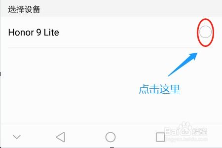 华为手机怎么阻止刷屏