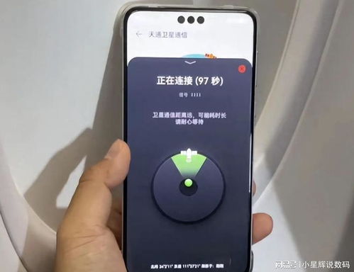 华为手机怎么验网