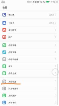 华为手机怎么调汉语 华为手机怎么调汉语