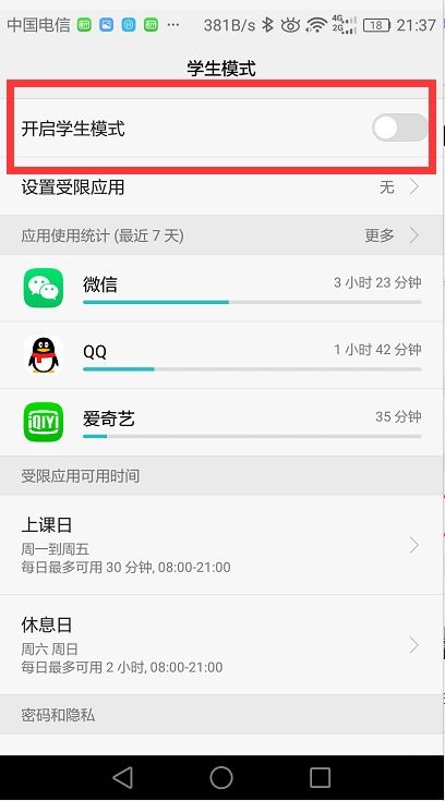 华为手机怎么撤销粘贴