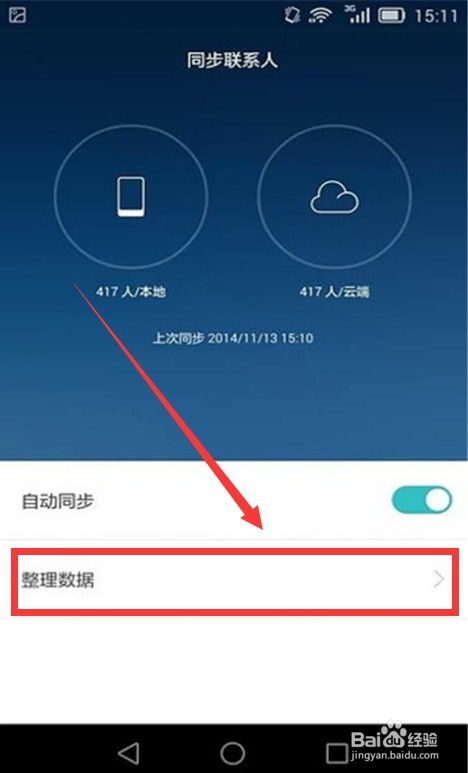 华为手机怎么关闭定位 华为手机怎么关闭定位