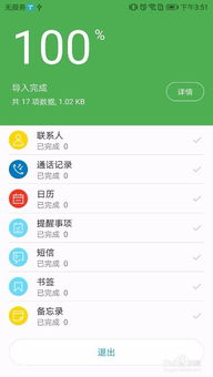 华为手机怎么传到数据 华为手机怎么传到数据
