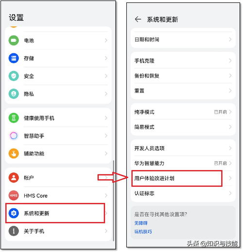 华为手机禁用怎么取消 华为手机禁用怎么取消
