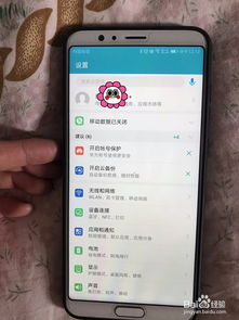 华为手机怎么装蓝牙