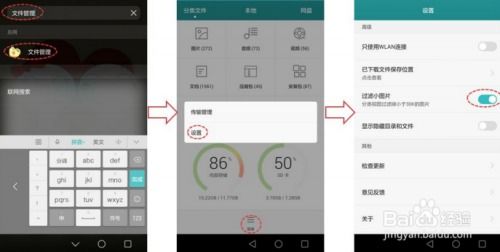 怎么访问华为手机文件 怎么访问华为手机文件
