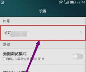华为手机怎么显示退出 华为手机怎么显示退出