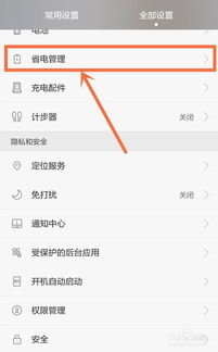 华为手机怎么设置运营