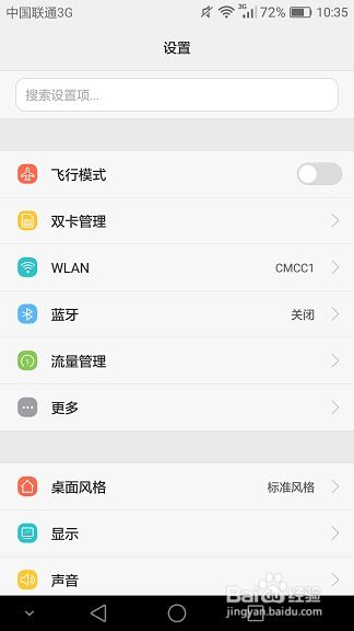 华为手机怎么关机没了 华为手机怎么关机没了