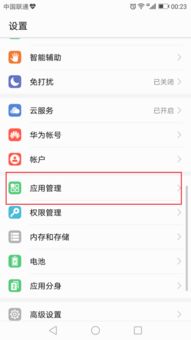 华为手机事情怎么拼图
