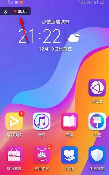 华为手机怎么录制日落 华为手机怎么录制日落