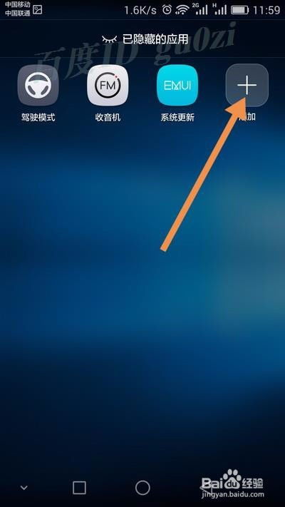 怎么锁住游戏华为手机 怎么锁住游戏华为手机