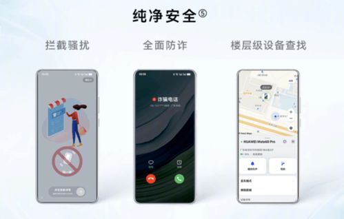 华为手机怎么连接安防网 华为手机怎么连接安防网