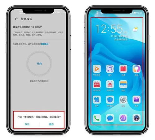 华为手机维修模式怎么 华为手机维修模式怎么