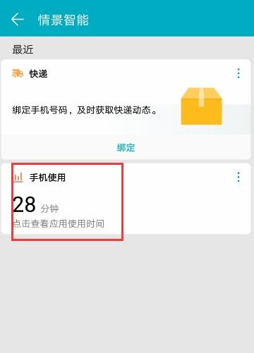 华为手机怎么浏览记录