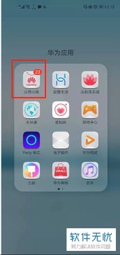 华为手机怎么换搜索 华为手机怎么换搜索
