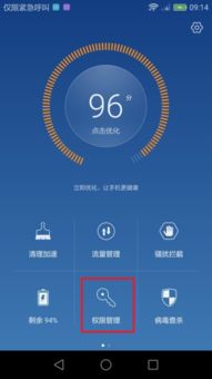 华为手机怎么允许flash 华为手机怎么允许flash