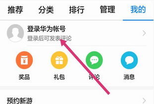 华为手机怎么查看id