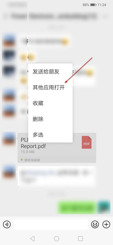 PDF华为手机怎么打开 PDF华为手机怎么打开