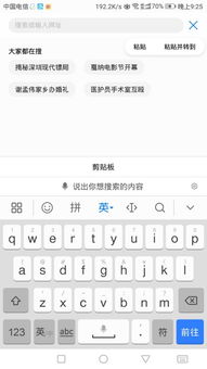 华为手机粘贴怎么去除 华为手机粘贴怎么去除
