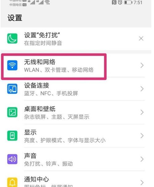 华为手机hd怎么清除 华为手机hd怎么清除