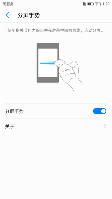华为手机怎么启动分屏 华为手机怎么启动分屏