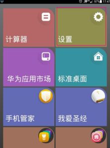 华为手机怎么切直播 华为手机怎么切直播