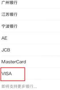 visa怎么绑定华为手机 visa怎么绑定华为手机