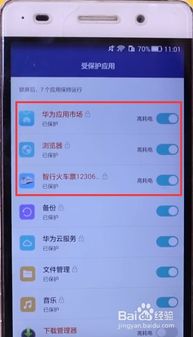 怎么快速耗电华为手机 怎么快速耗电华为手机