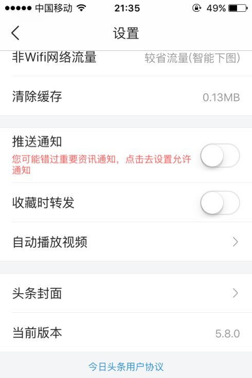 华为手机怎么刷头条 华为手机怎么刷头条