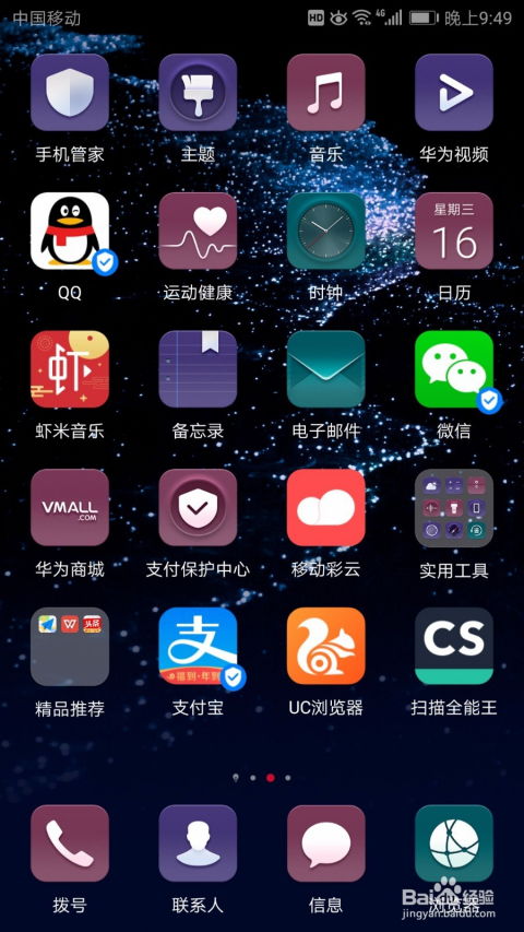华为手机怎么让更快 华为手机怎么让更快
