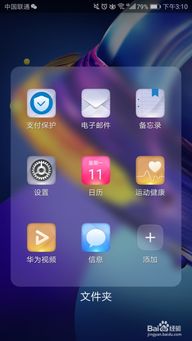 华为手机语音怎么激活