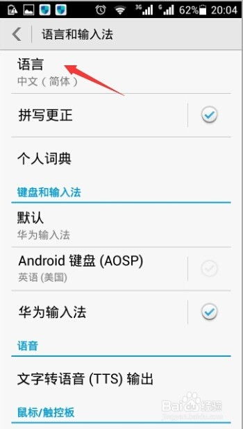 怎么设置华为手机语言 怎么设置华为手机语言