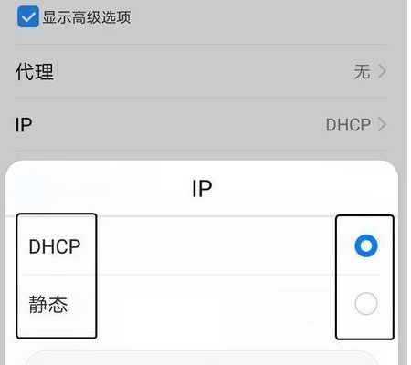 华为手机怎么找IP
