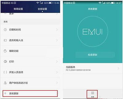 手机怎么更换华为系统