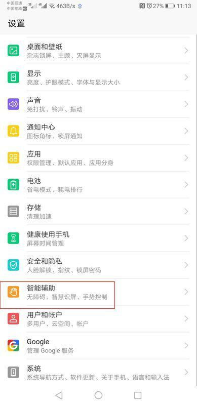 华为手机怎么强制分屏 华为手机怎么强制分屏