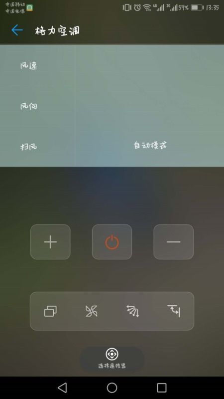 华为手机空调怎么遥控 华为手机空调怎么遥控