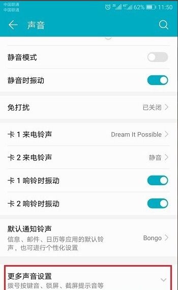怎么取消华为手机振动 怎么取消华为手机振动