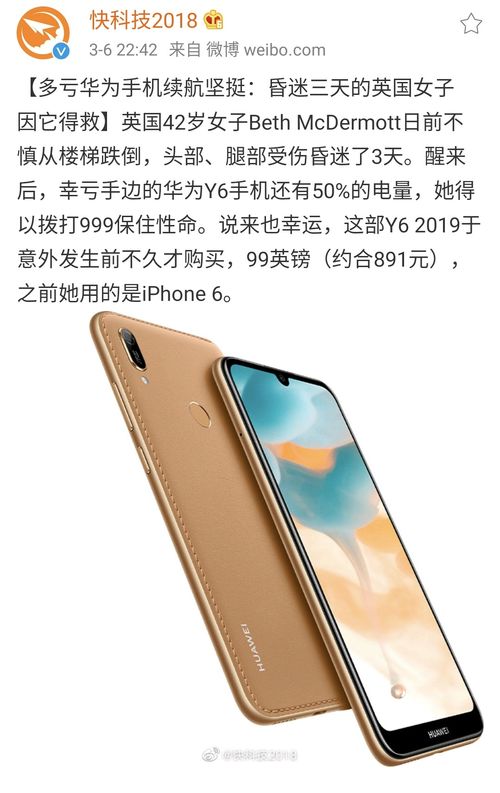 华为手机119怎么拨 华为手机119怎么拨