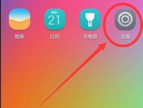 华为手机格子怎么变大