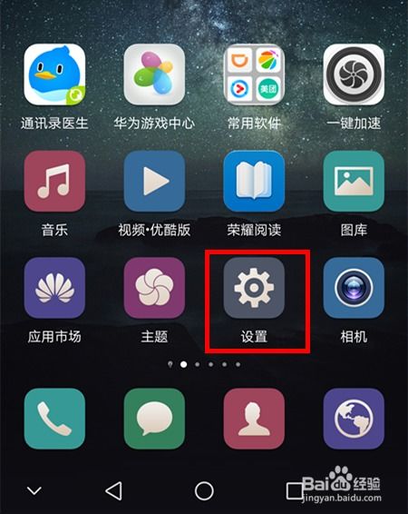 怎么录声音华为手机