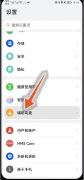 华为手机怎么防止弹窗 华为手机怎么防止弹窗