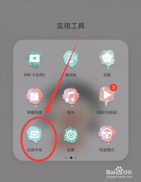 华为手机怎么选基金 华为手机怎么选基金
