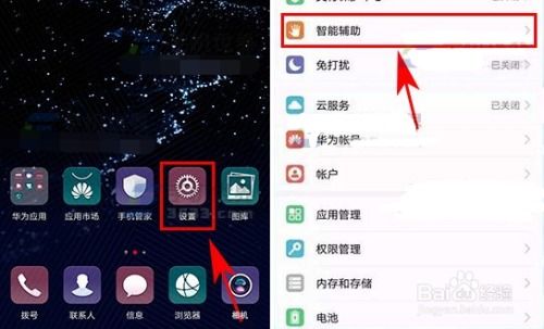 华为手机怎么去关机 华为手机怎么去关机