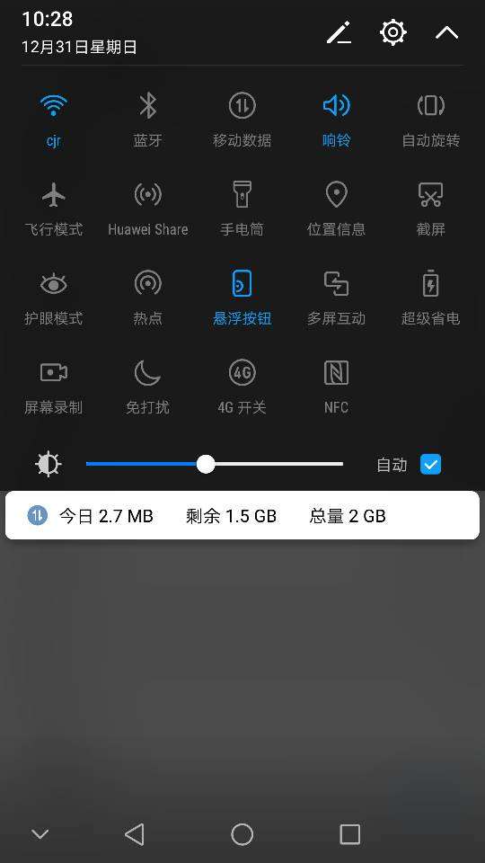 华为手机驾驶怎么关闭