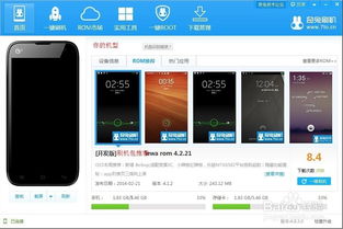 华为手机怎么刷rom