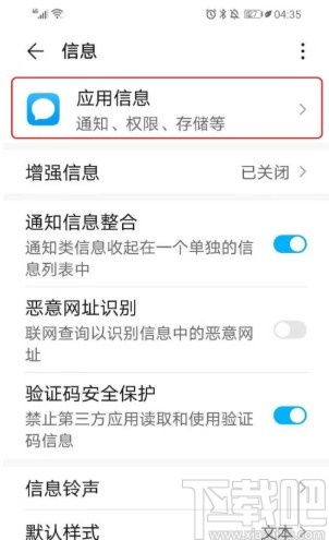 华为手机怎么查找通知 华为手机怎么查找通知