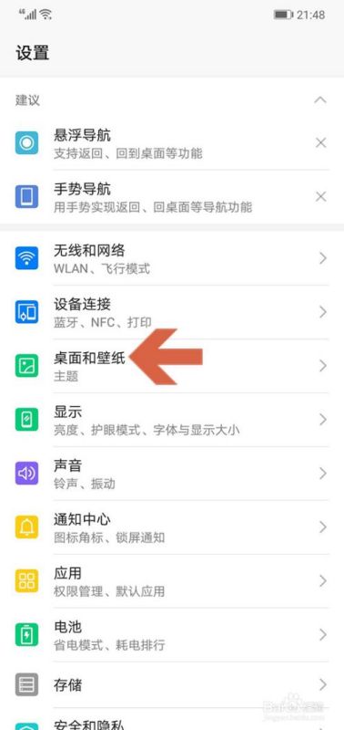 华为手机图片怎么授权