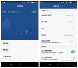 华为手机怎么监控软件