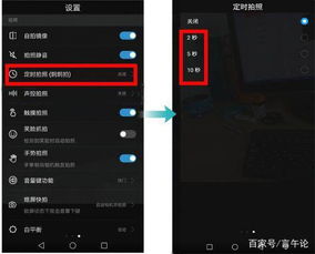 华为手机自拍怎么调正 华为手机自拍怎么调正