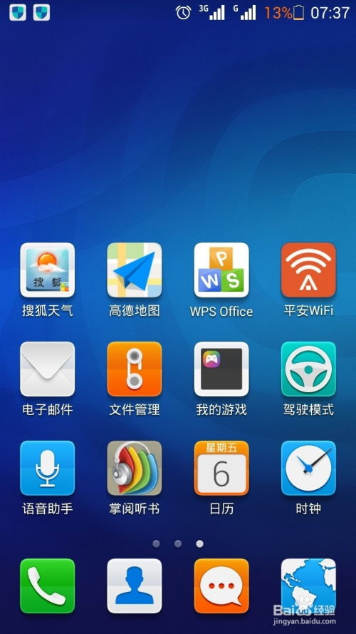 华为手机怎么查测试 华为手机怎么查测试